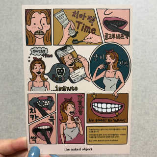 the naked object 디블랙팩치약 디블랙칫솔 세트 — 3점을 준 리뷰어가 2019년 6월 올린 사용 사진