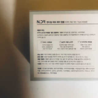 NDR 엔디알 엔디알 피토 에이 앰플 — 5점을 준 리뷰어가 2020년 1월 올린 사용 사진