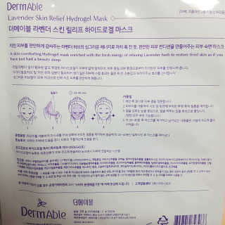 더메이블 라벤더 스킨 릴리프 하이드로겔 마스크 — 3점을 준 리뷰어가 2018년 12월 올린 사용 사진
