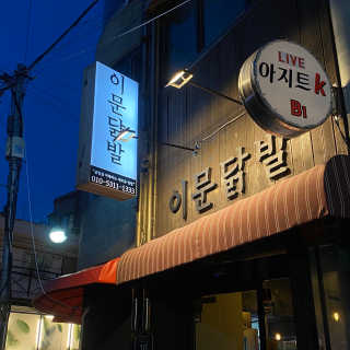아옹님이 올린 리뷰 사진 1