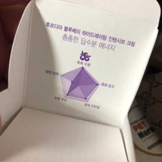 [후르디아] 72시간 블루베리 속살 수분크림 — 5점을 준 리뷰어가 2019년 7월 올린 사용 사진
