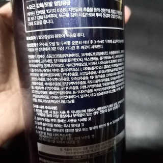 다슈코리아 다슈 데일리 단백질 한방 두피 골드 샴푸 500ml — 4점을 준 리뷰어가 2020년 3월 올린 사용 사진