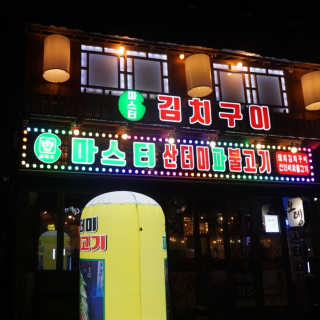 쏘e님이 올린 리뷰 사진 2