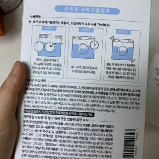 르주르 세탁기 클렌저 — 5점을 준 리뷰어가 2019년 7월 올린 사용 사진