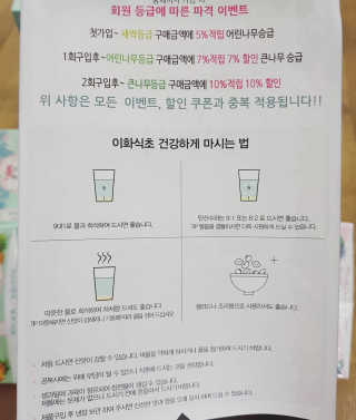 미담은이화드림초 미담은 이화드림초 — 3점을 준 리뷰어가 2018년 8월 올린 사용 사진