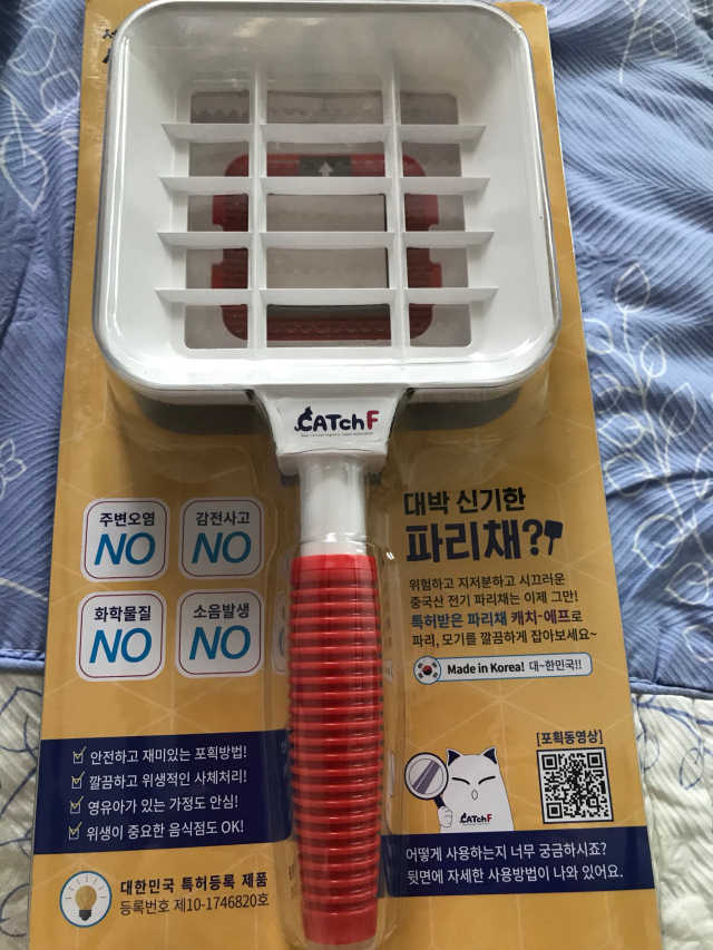 신개념 위생 파리채 캐치에프 리뷰 사진