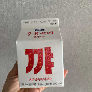 [매일유업] 우유속에 어쩌구_3개 세트 모바일 쿠폰 — 5점을 준 리뷰어가 2019년 10월 올린 사용 사진