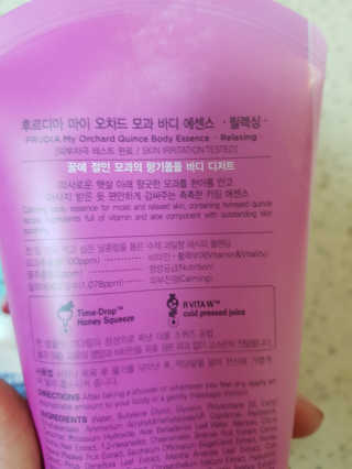 [후르디아] 과즙 뿜뿜 꿀보습 바디 에센스 3종 세트 — 5점을 준 리뷰어가 2019년 11월 올린 사용 사진