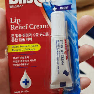 블리스텍스 립 릴리프 크림 립밤, 립 바이브런스 립밤 — 5점을 준 리뷰어가 2018년 11월 올린 사용 사진