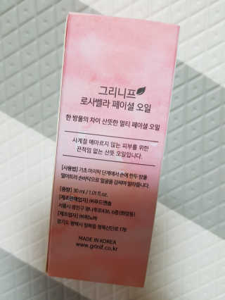 그리니프 로사벨라 페이셜 오일 — 4.67점을 준 리뷰어가 2018년 11월 올린 사용 사진