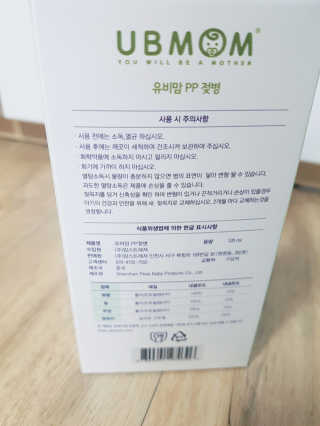 유비맘 신생아젖병 120ml 트리플팩_ 젖꼭지 포함 — 5점을 준 리뷰어가 2020년 1월 올린 사용 사진