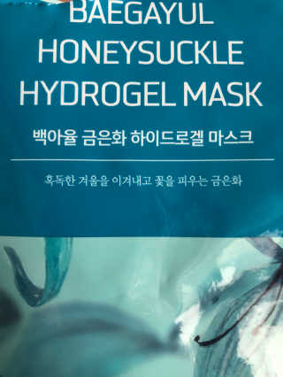 백아율 금은화 하이드로겔 마스크 — 5점을 준 리뷰어가 2018년 8월 올린 사용 사진