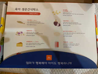 [맘마레시피] 내 취향에 따라 고르는 간식박스 2종 택1 — 5점을 준 리뷰어가 2020년 3월 올린 사용 사진