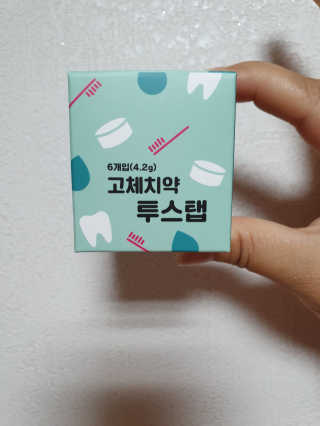 솔테라피 씹는 고체치약 투스탭 스파클레몬 6정 x 5박스 — 4점을 준 리뷰어가 2019년 6월 올린 사용 사진