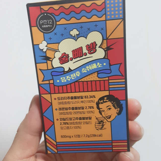 술빼방 리뷰 사진