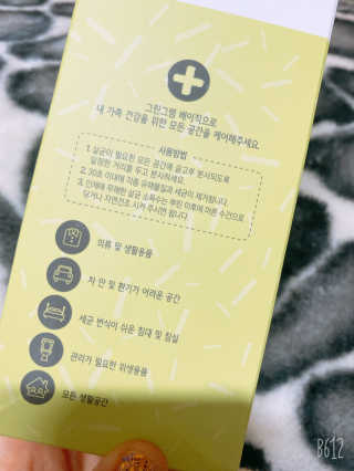 그린그램 베이직 뿌리는 살균 소독제 살균소독수 — 5점을 준 리뷰어가 2020년 3월 올린 사용 사진