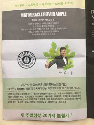 닥터에코레비 MGF 미라클 리페어 앰플 — 5점을 준 리뷰어가 2018년 7월 올린 사용 사진