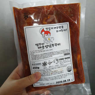 맵꾸미 쭈꾸미볶음 450g — 5점을 준 리뷰어가 2019년 9월 올린 사용 사진