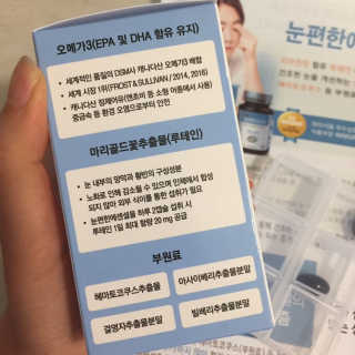 일맥네이처스퀘어 눈편한에센셜 — 5점을 준 리뷰어가 2019년 8월 올린 사용 사진