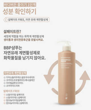 바디버든프로젝트 바디버든 프로젝트 BBP 샴푸 트리트먼트 세트 — 5점을 준 리뷰어가 2019년 7월 올린 사용 사진