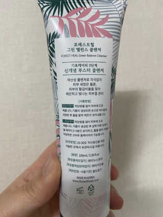 포레스트힐 그린 밸런스 클렌져 100ml + 토끼 헤어밴드 — 5점을 준 리뷰어가 2020년 2월 올린 사용 사진