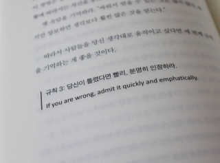 현대지성 데일 카네기 인간관계론 — 5점을 준 리뷰어가 2020년 3월 올린 사용 사진