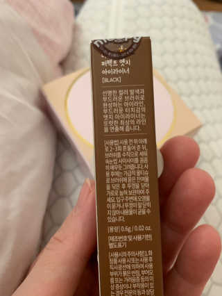 니코피 퍼펙트 엣지 아이라이너 — 4점을 준 리뷰어가 2020년 3월 올린 사용 사진