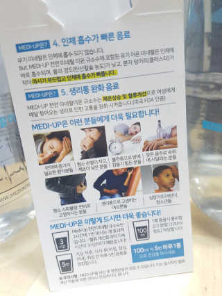 메디덴코 메디업 — 5점을 준 리뷰어가 2018년 3월 올린 사용 사진