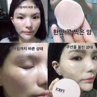 쏘내추럴 밀착 착붙 픽스쿠션 — 5점을 준 리뷰어가 2019년 8월 올린 사용 사진