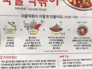 홍대미미네국물떡볶이 [홍대미미네]오리지널 국물 떡볶이4팩 + 라면사리 — 4.5점을 준 리뷰어가 2019년 4월 올린 사용 사진