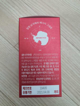 이너블릭 이너타임 크릴오일 — 5점을 준 리뷰어가 2019년 12월 올린 사용 사진