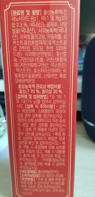 광희생활건강 만나는 홍삼젤리 — 5점을 준 리뷰어가 2020년 3월 올린 사용 사진