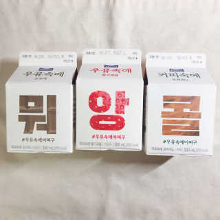 [매일유업] 우유속에 어쩌구_3개 세트 모바일 쿠폰 — 5점을 준 리뷰어가 2019년 10월 올린 사용 사진
