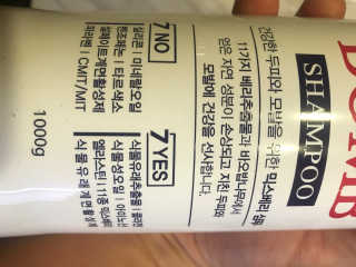 (주)에네스티 믹스베리 단백질 폭탄 샴푸 1000g — 5점을 준 리뷰어가 2020년 1월 올린 사용 사진