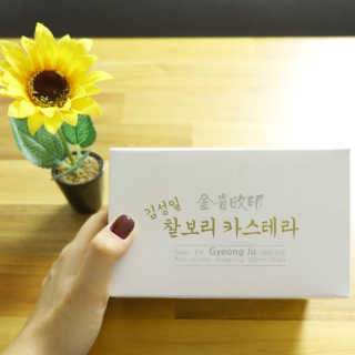 김성일찰보리카스테라 — 5점을 준 리뷰어가 2019년 10월 올린 사용 사진