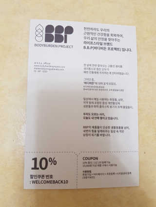 바디버든프로젝트 바디버든 프로젝트 BBP 샴푸 트리트먼트 세트 — 4점을 준 리뷰어가 2019년 7월 올린 사용 사진