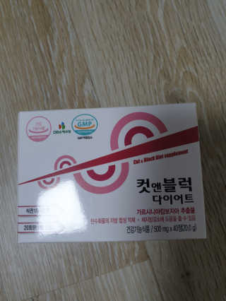 비타맘 컷앤블럭 식욕억제제 탄수화물차단제 칼로리컷팅제 HCA — 5점을 준 리뷰어가 2020년 2월 올린 사용 사진