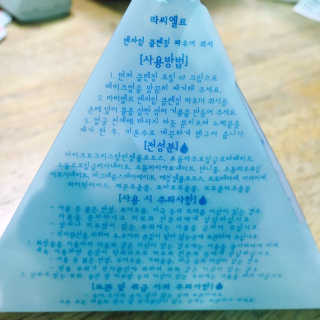 눈부신하늘님이 올린 리뷰 사진 2