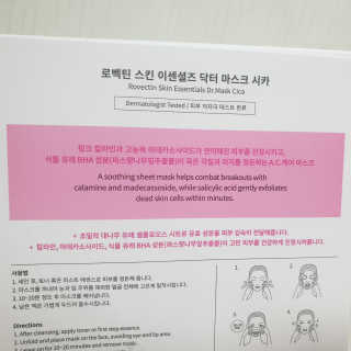 로벡틴 닥터 마스크 시카 — 5점을 준 리뷰어가 2019년 10월 올린 사용 사진