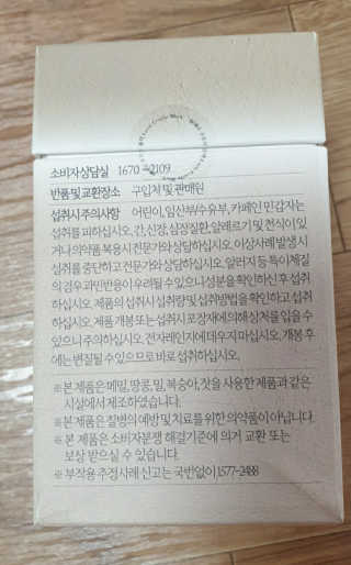 [하우투잇] 뤼에르 쿠르브 블랙 10ml x 30포 총 300ml — 3점을 준 리뷰어가 2020년 3월 올린 사용 사진