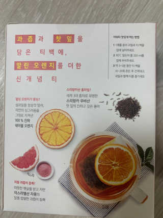 (주)쟈뎅 [쟈뎅] 아워티 — 3점을 준 리뷰어가 2019년 7월 올린 사용 사진