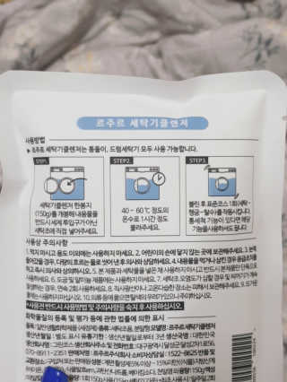 르주르 세탁기 클렌저 — 5점을 준 리뷰어가 2019년 7월 올린 사용 사진