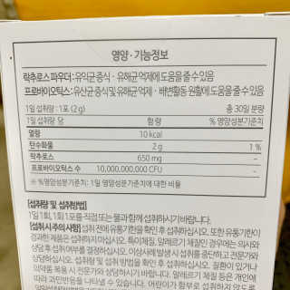 소버스 장건강 신바이오틱스 — 5점을 준 리뷰어가 2019년 12월 올린 사용 사진