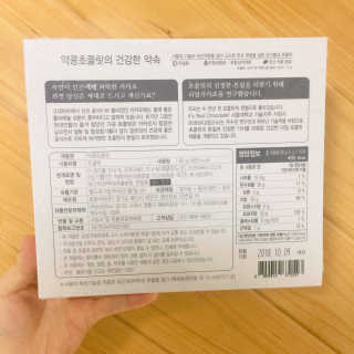 BOBSNU 약콩초콜릿 — 5점을 준 리뷰어가 2017년 11월 올린 사용 사진