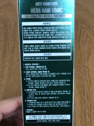 다슈코리아 다슈 안티 헤어로스 허브 헤어토닉 — 5점을 준 리뷰어가 2017년 6월 올린 사용 사진