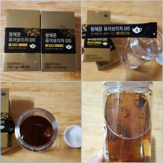 넥스트비티 왕혜문 퓨어 보이차 100 골드라벨 — 5점을 준 리뷰어가 2017년 12월 올린 사용 사진