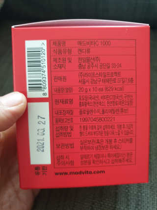매드비타C 1000 — 5점을 준 리뷰어가 2019년 4월 올린 사용 사진