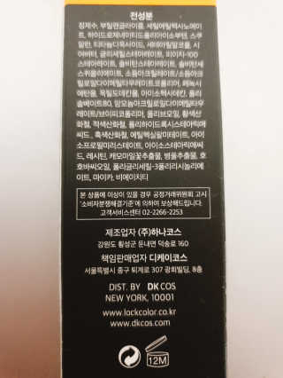 락컬러 락 잇 굿 하이웨어 프라이머 — 3점을 준 리뷰어가 2020년 1월 올린 사용 사진
