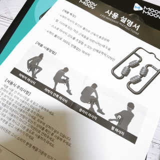 뭅뭅 바디핏레그롤러 종아리 허벅지 하체 마사지기 — 4점을 준 리뷰어가 2019년 10월 올린 사용 사진