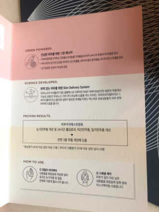 토모토끼 아이메이징 앰플 트리트먼트 스페셜 세트 — 1점을 준 리뷰어가 2019년 10월 올린 사용 사진